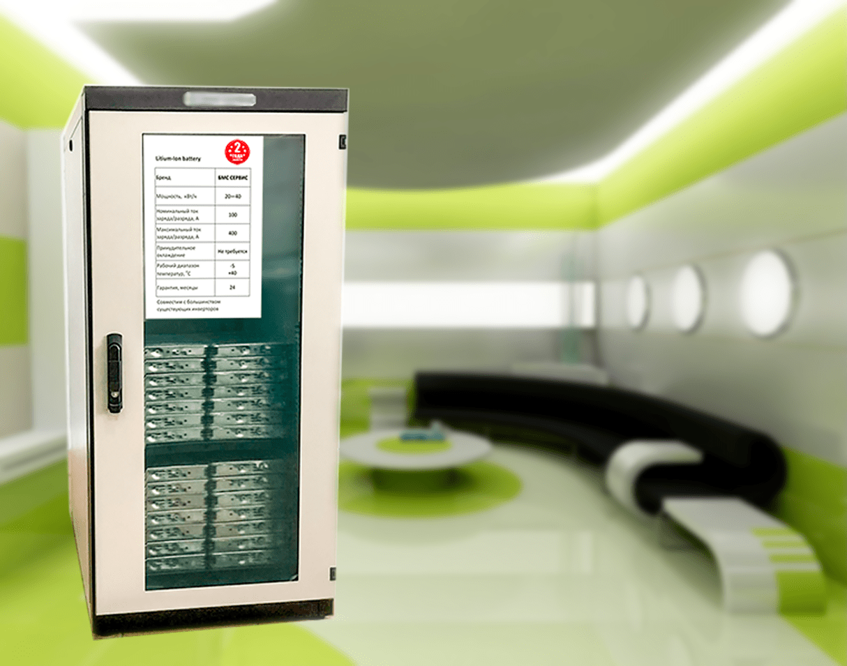 BMS ECO BATTERY