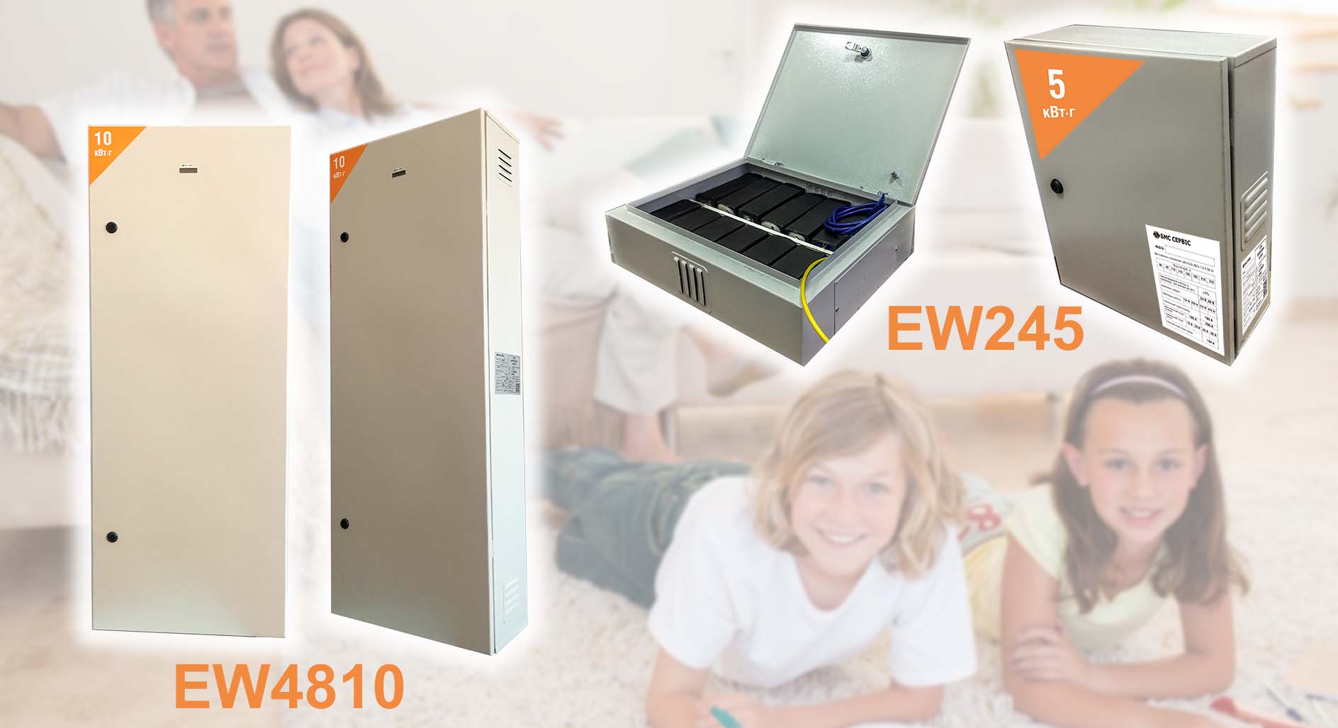 BMS ECO BATTERY E-WALL