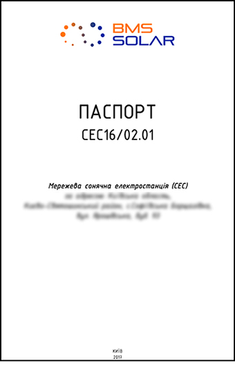 Сетевая солнечная электростанция.